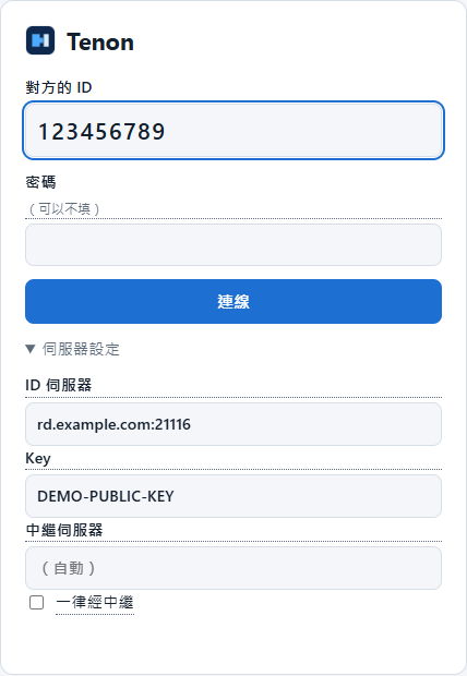 本地示範:Tenon Desktop 的對方 ID、密碼及展開的伺服器設定